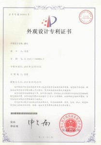 外觀(guān)設(shè)計(jì)專(zhuān)利證書(shū)