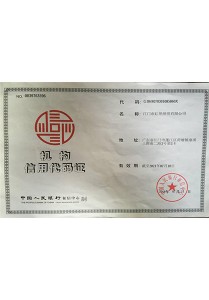 機(jī)構(gòu)信用代碼證