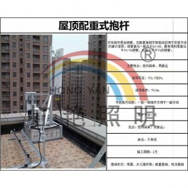江門(mén)市虹艷照明有限公司_屋頂配重式抱桿